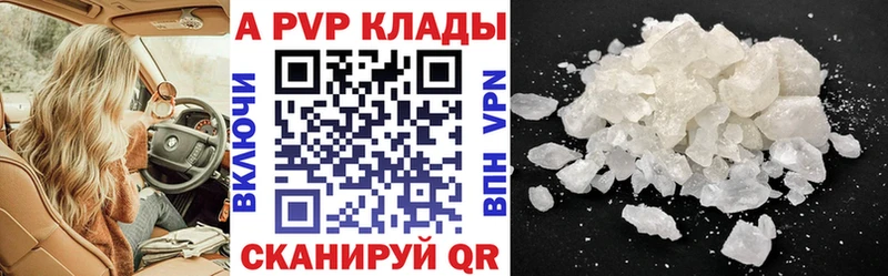 Купить закладки  Вольск  A PVP Соль 
