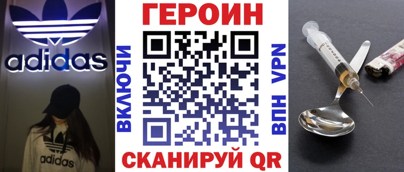 Купить  Вольск  ГЕРОИН Афган 