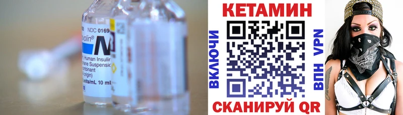 Купить  Вольск  КЕТАМИН VHQ 