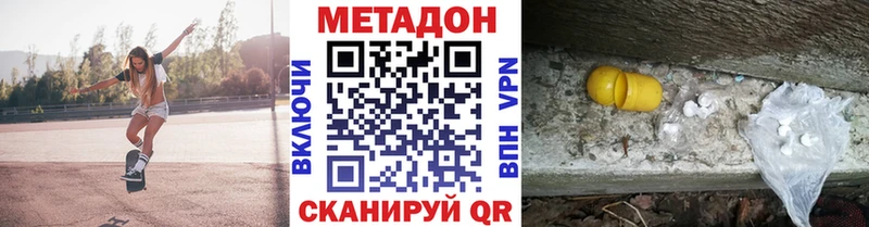 МЕТАДОН белоснежный Купить где Вольск