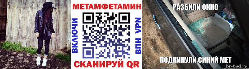 Купить закладки  Вольск  Метамфетамин Methamphetamine 